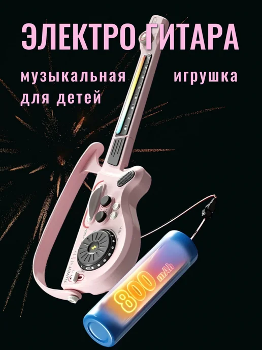Джик-Турбо Гитара детская музыкальная игрушка для девочек, розовый, фото 3