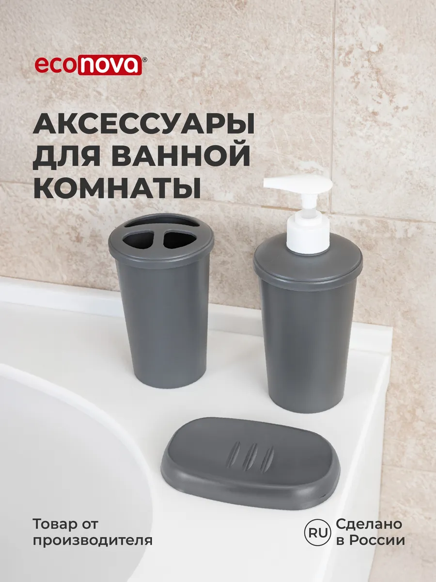 Набор для ванной комнаты, аксессуары для ванной