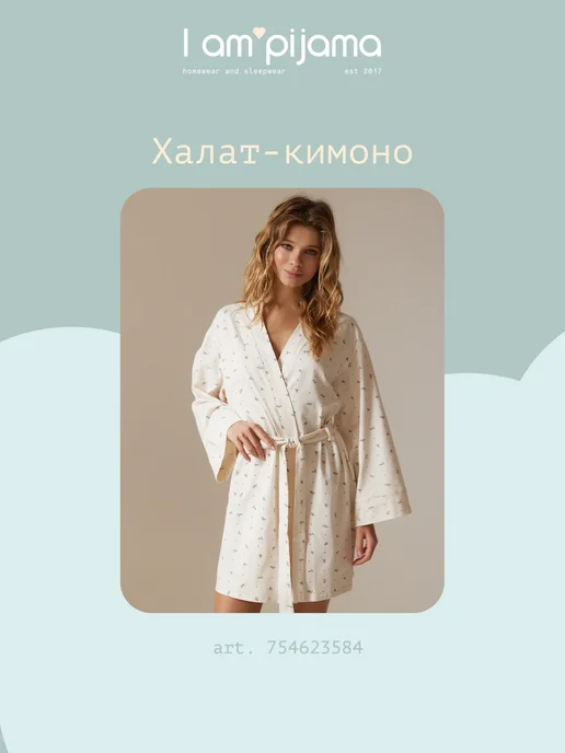 I am pijama Платье сорочка ночная хлопок домашнее, бежевый, фото 7
