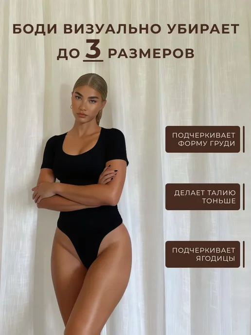 AVE BODY Утягивающее боди с коротким рукавом с квадратным вырезом, черный, фото 3