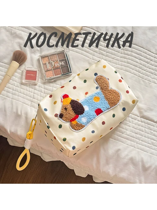 Косметичка с вышивкой собачка женская детская, черный