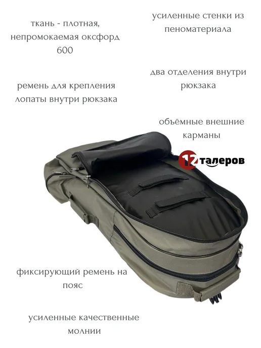 Рюкзак для металлоискателя и лопаты с лого 12Талеров, вариант, фото 2