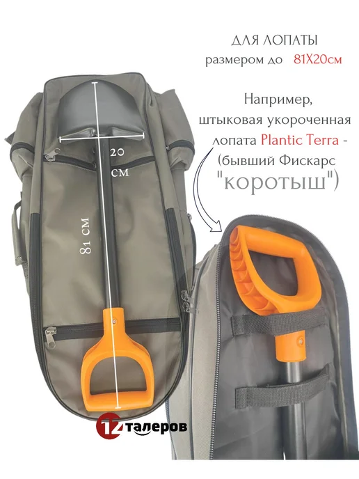 Рюкзак для металлоискателя и лопаты с лого 12Талеров, вариант, фото 3