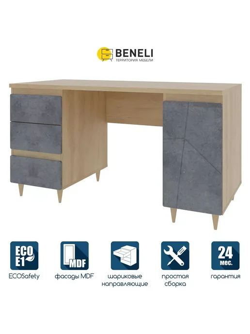 Beneli Компьютерный стол Киото 137х67,5х75см, 137x67.5