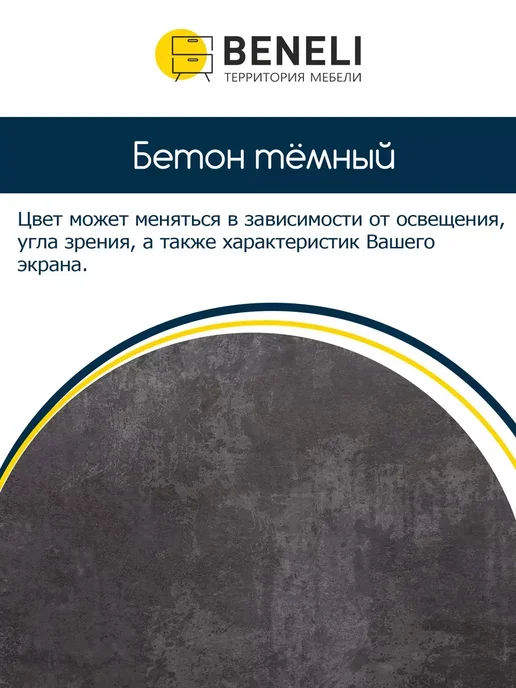 Beneli Компьютерный стол Киото 137х67,5х75см, 137x67.5, фото 8