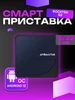 Смарт-приставка G2 Rocktek 534608779 купить за 8 377 ₽ в интернет‑магазине Wildberries