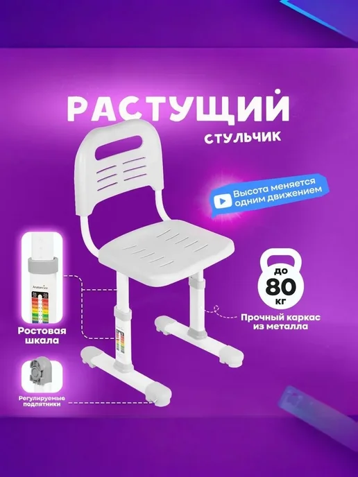 Anatomica Парта растущая со стулом и лампой для школьника, серая, серый, фото 8
