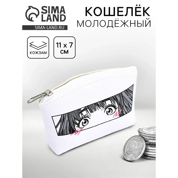 Кошелёк молодёжный «Аниме» черно-белый