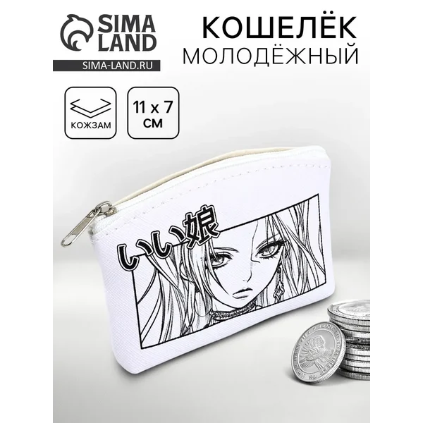 Кошелёк молодёжный «Девочка-аниме»