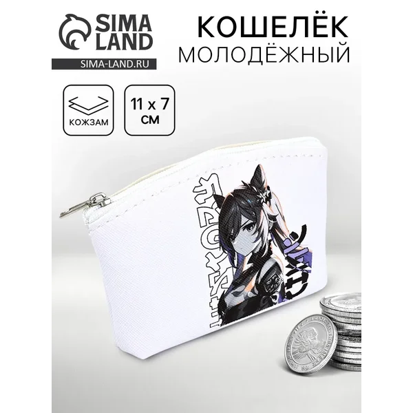 Кошелёк молодёжный «Мир Аниме»