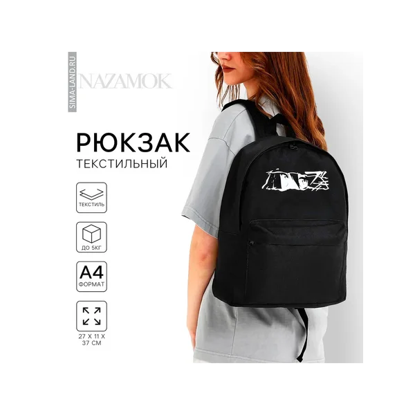 Рюкзак школьный текстильный «Аниме»