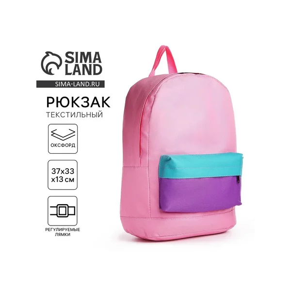 Рюкзак школьный детский для девочки