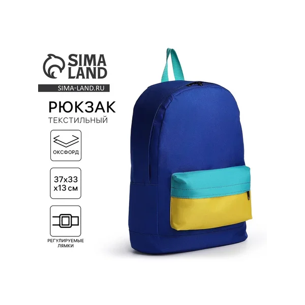 Рюкзак школьный детский для мальчика