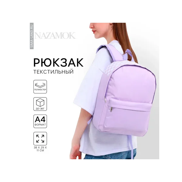 Рюкзак школьный текстильный с печатью