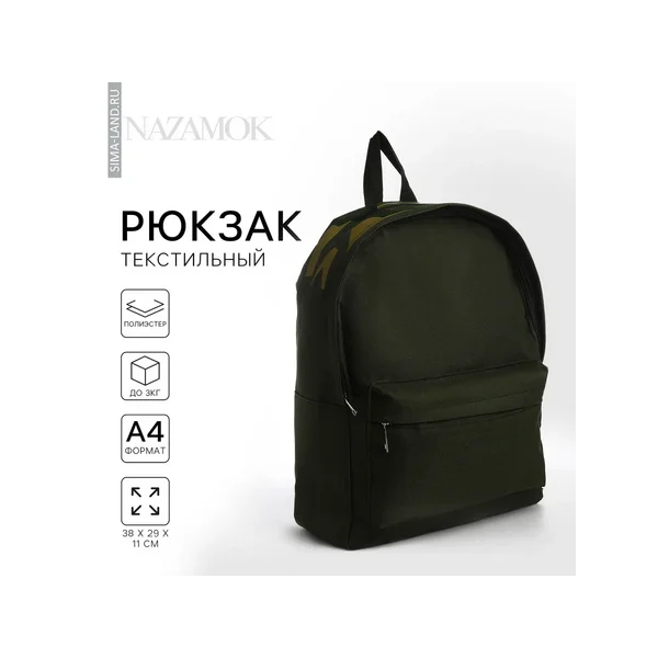 Рюкзак школьный текстильный с печатью
