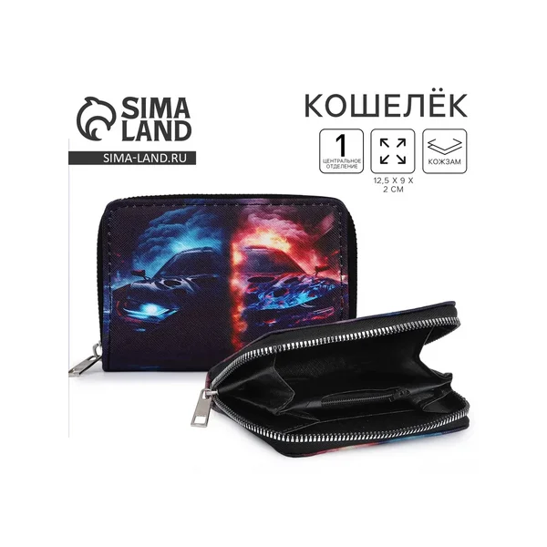 Кошелёк детский «Крутая машинка»