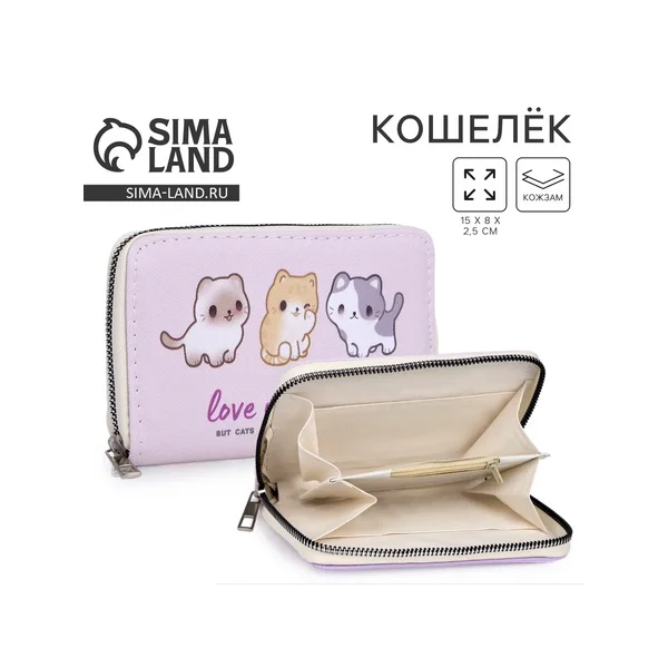 Кошелёк из искусственной кожи Love yourself