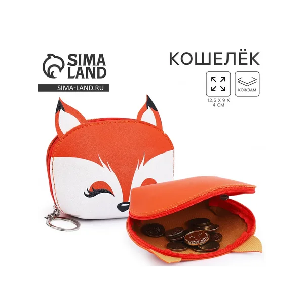 Кошелёк детский на молнии, оранжевый