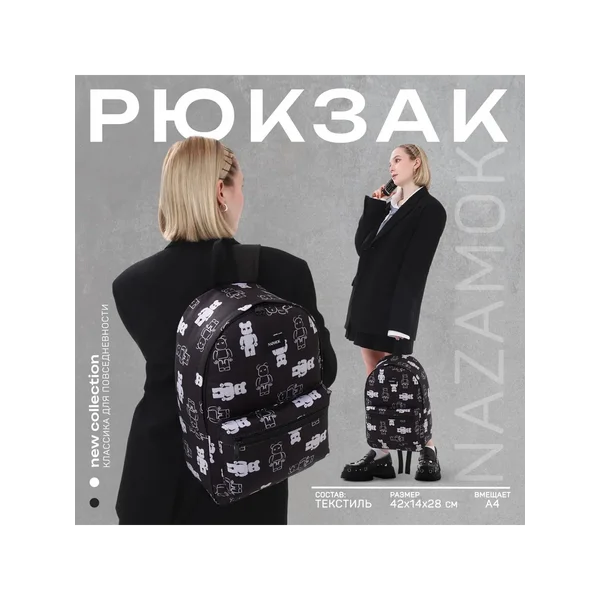Рюкзак школьный текстильный Teddy