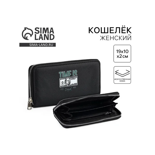 Кошелёк на молнии Time is money