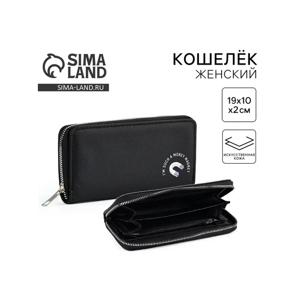 Кошелёк на молнии кожзам Money magnet