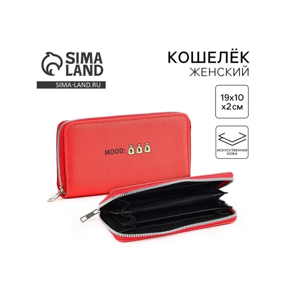 Кошелёк женский на молнии «Mood»