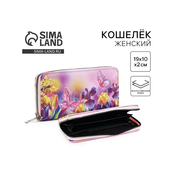 Кошелёк женский на молнии «Бабочки»