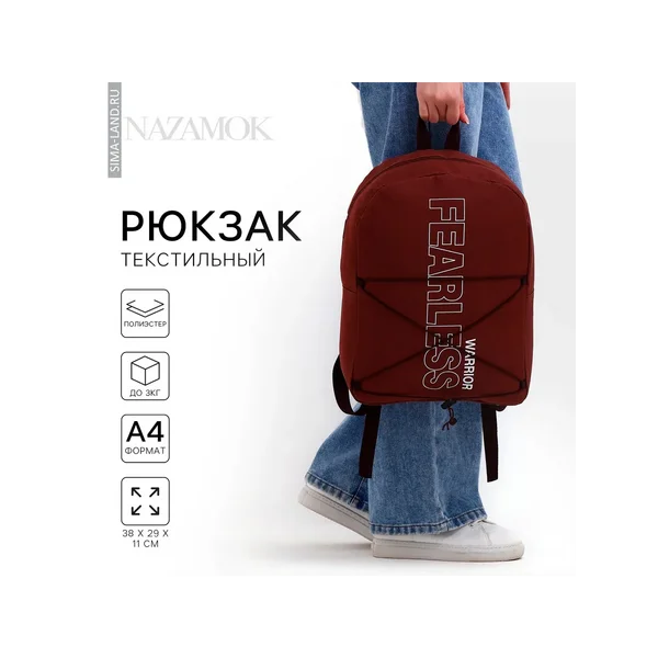 Рюкзак школьный текстильный со шнуровкой