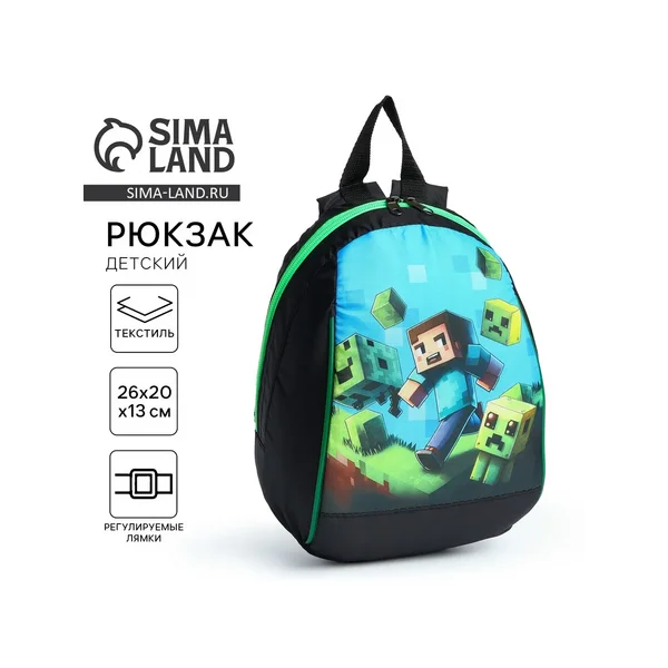Рюкзак школьный детский для мальчика «Пиксели»