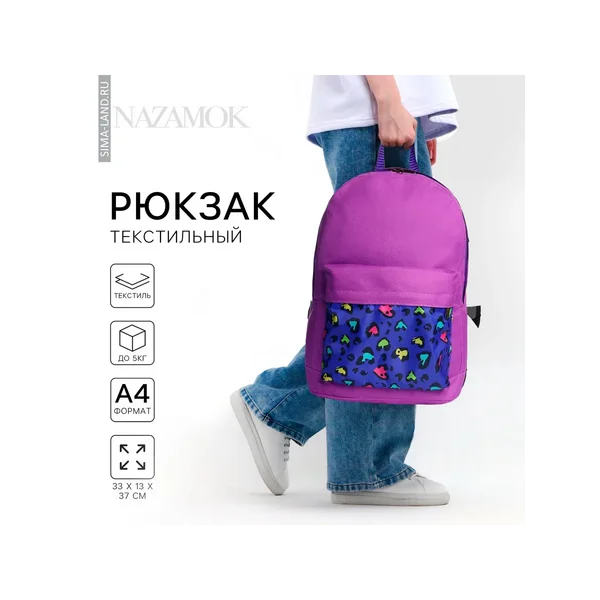 Рюкзак школьный молодёжный «Леопард»