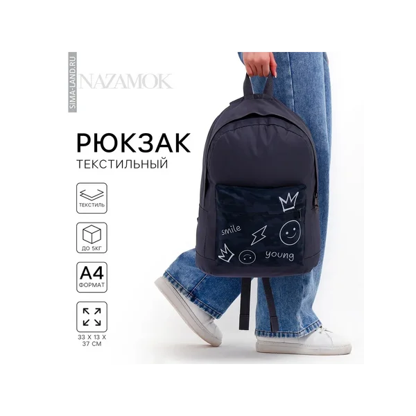 Рюкзак школьный молодёжный «Хаки»