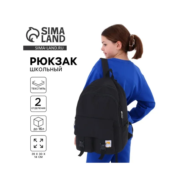 Рюкзак школьный «1 сентября: Милый кот»