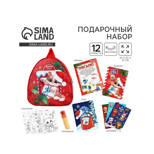 Набор подарочный с рюкзаком для детей «Котик»