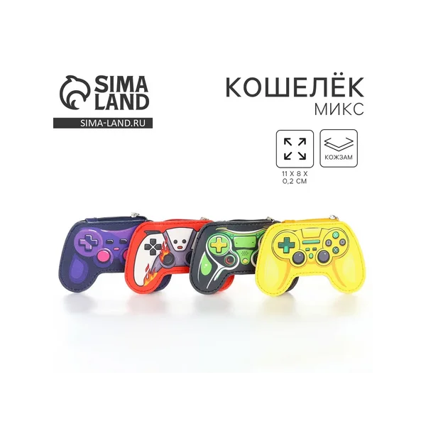 Кошелек детский Играй