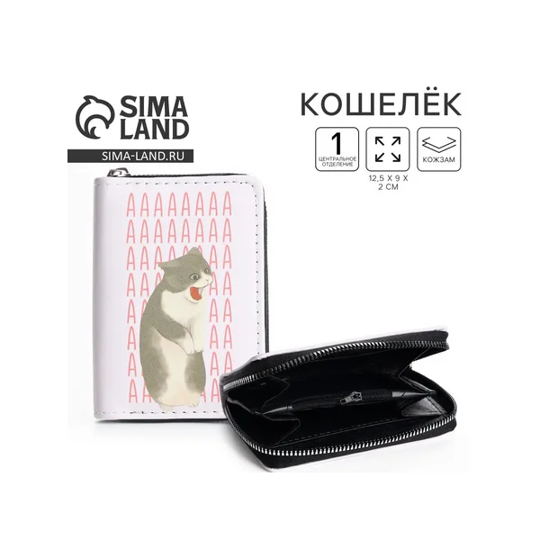 Кошелёк женский Котик»