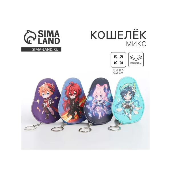 Кошелек детский «Мир аниме»