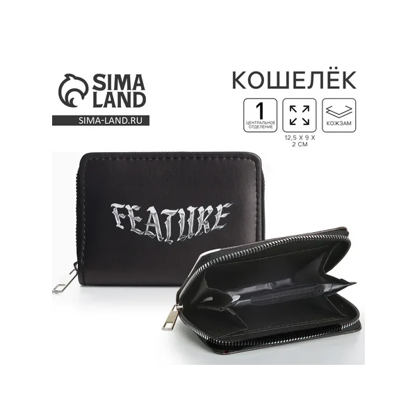 Кошелек женский Feature