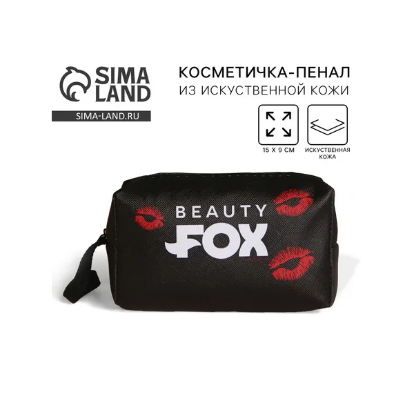 Косметичка «Поцелуй», искусственная кожа