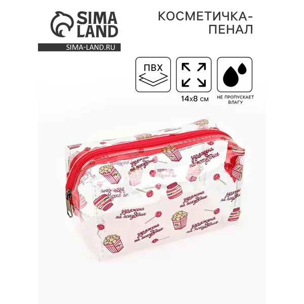 Пенал — косметичка Mood