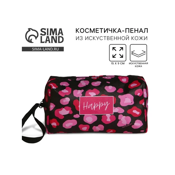 Косметичка Happy, искусственная кожа