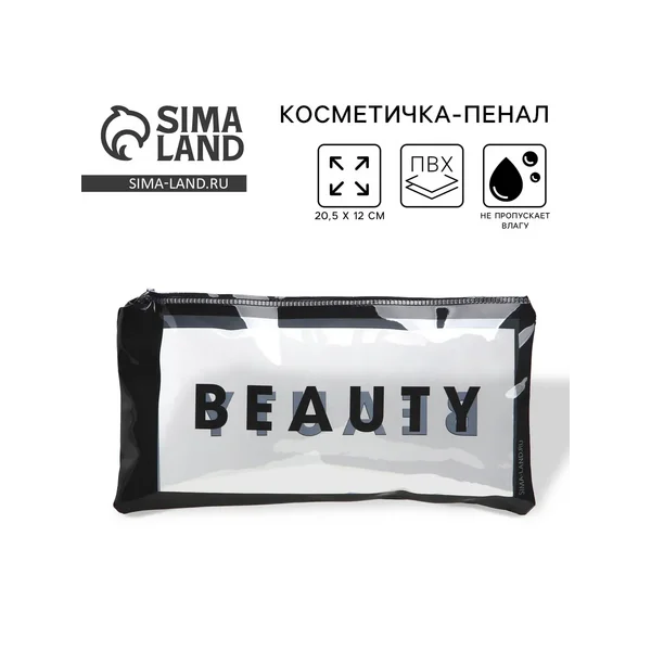 Косметичка-пенал Pvc на молнии «beauty»