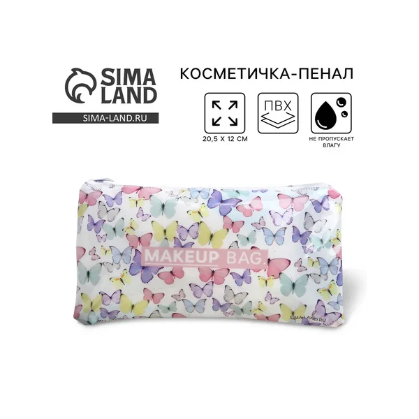 Косметичка-пенал Pvc на молнии «Бабочки»