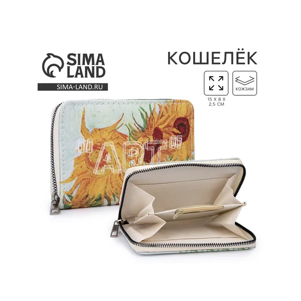 Кошелёк из искусственной кожи