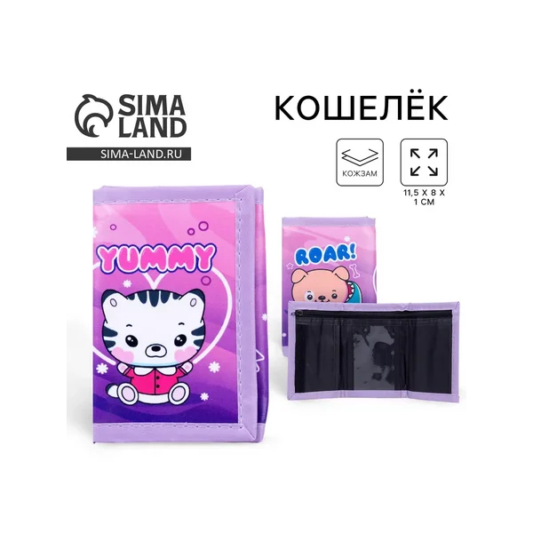 Кошелёк детский «Милые зверята» на липучке»