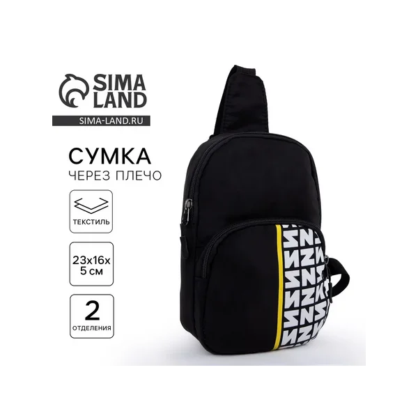 Сумка через плечо, Nazamok, цвет черный