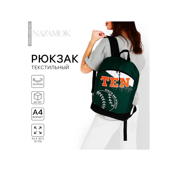 Рюкзак школьный текстильный Tennis
