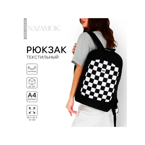 Рюкзак школьный текстильный Lucky