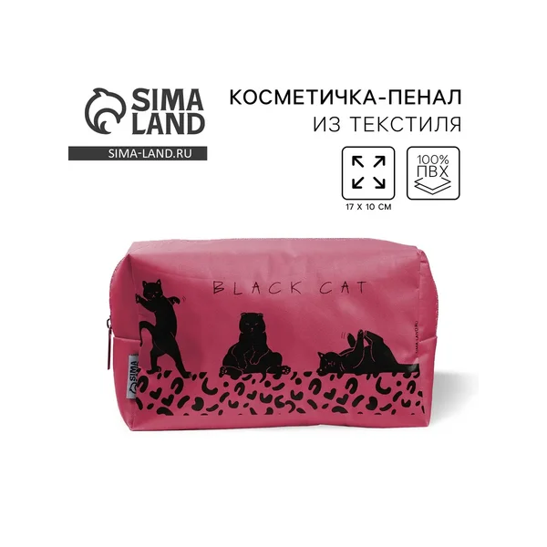 Косметичка «Black Cat»