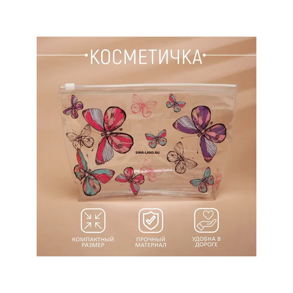 Косметичка из прозрачного Pvc «Бабочки»