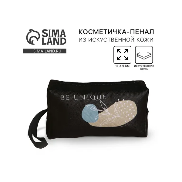 Косметичка Be Unique, искусственная кожа